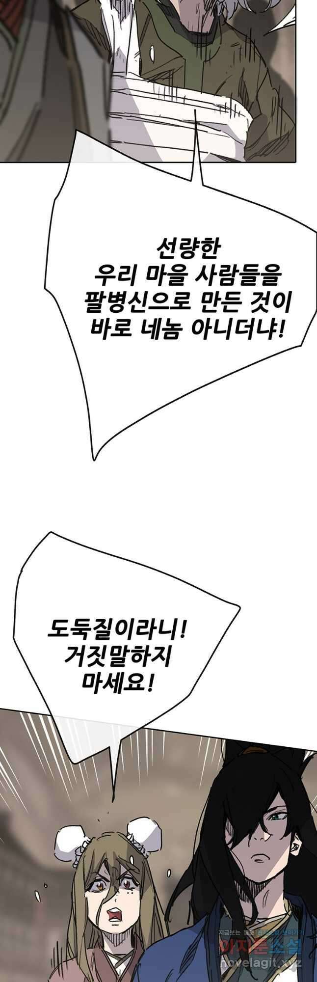 불패검선150화 8