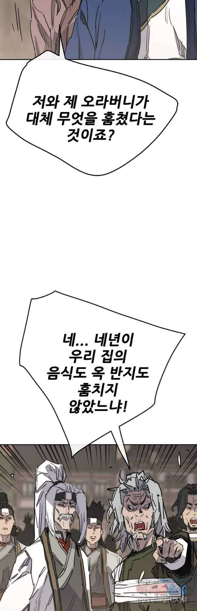 불패검선150화 9