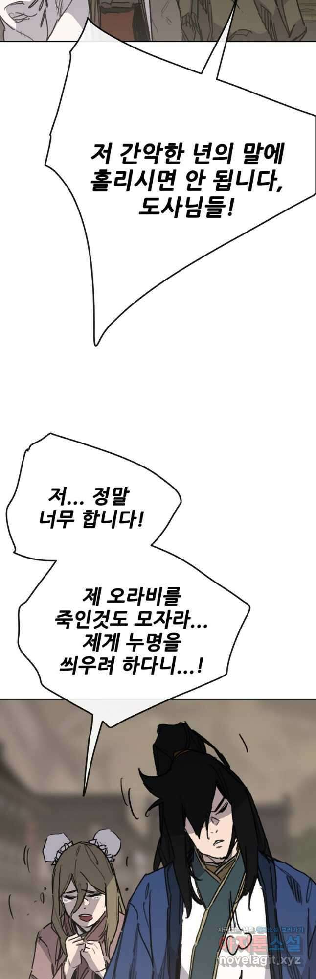 불패검선150화 10