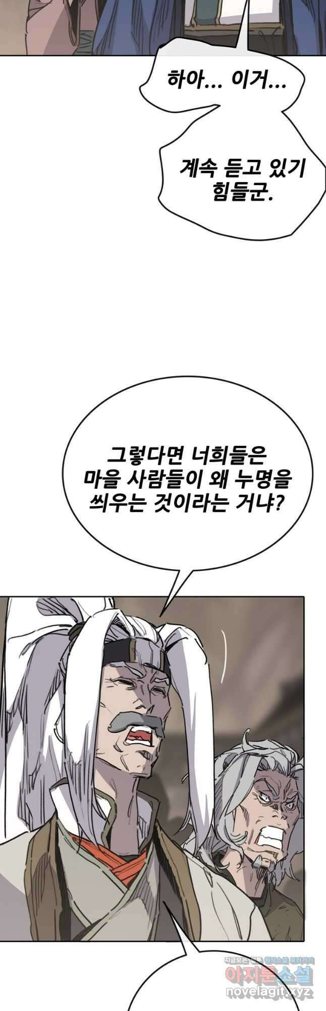 불패검선150화 11