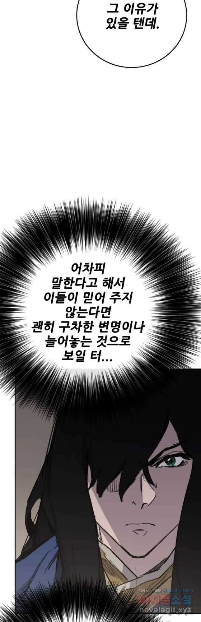 불패검선150화 12