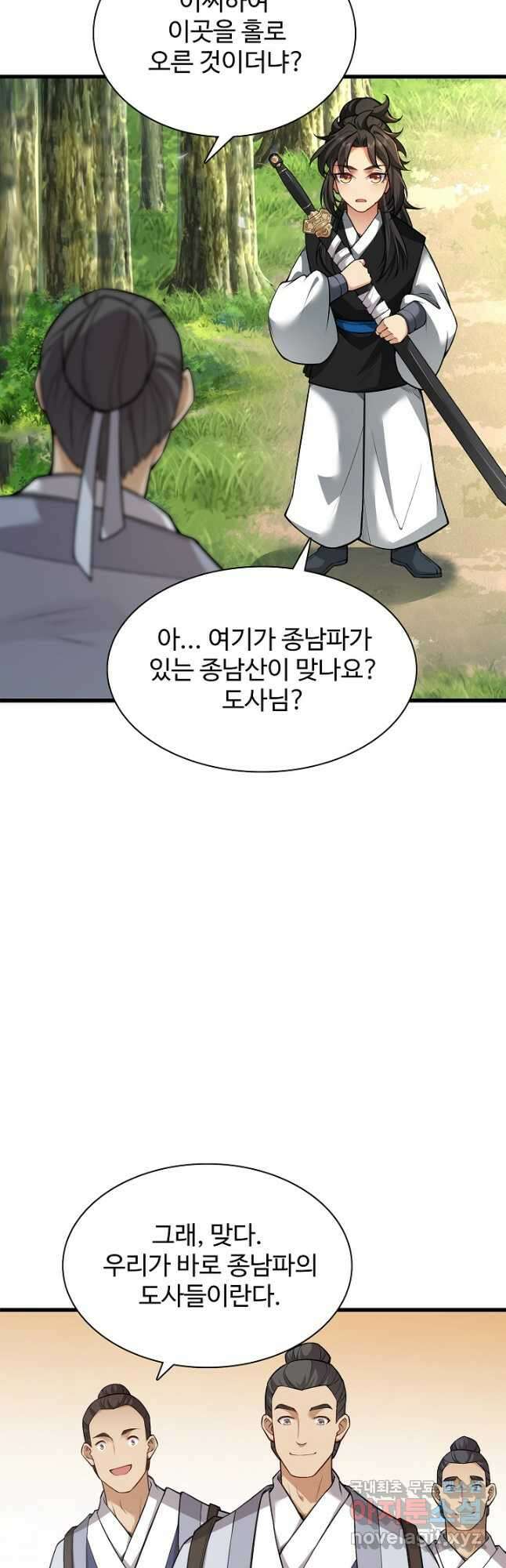 오늘도 램프를 주웠다 23화 13
