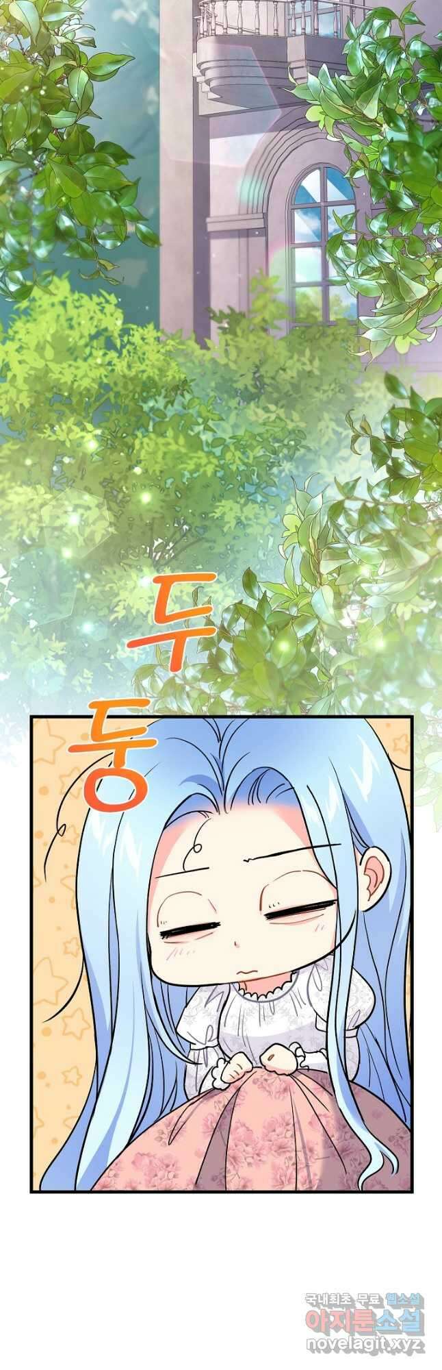 악녀인데요, 죽어도 될까요? 39화 2
