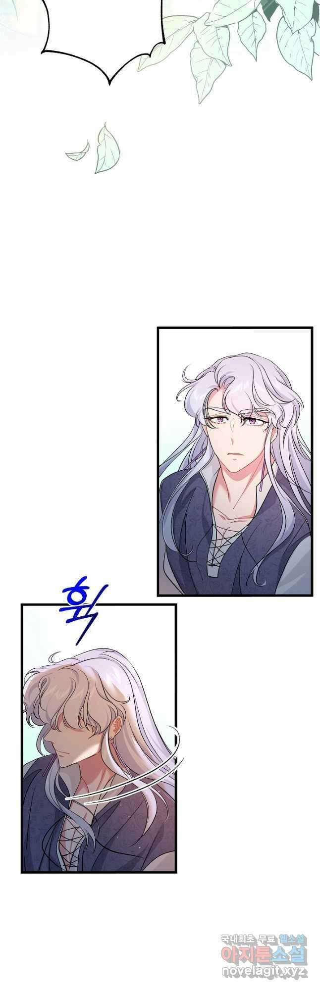 악녀인데요, 죽어도 될까요? 39화 17