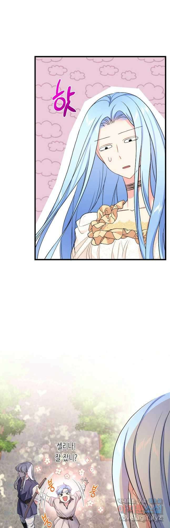 악녀인데요, 죽어도 될까요? 39화 18