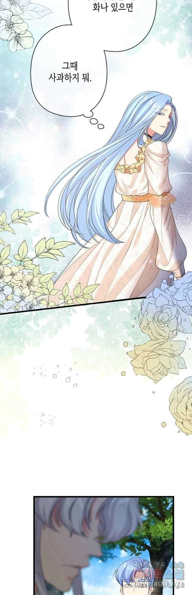악녀인데요, 죽어도 될까요? 39화 22