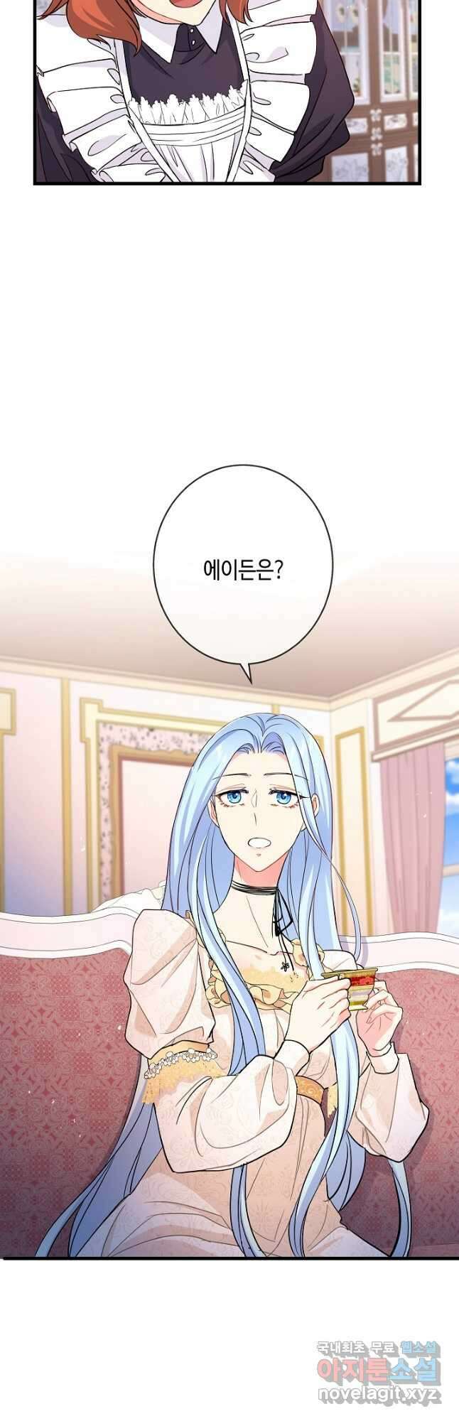 악녀인데요, 죽어도 될까요? 39화 29