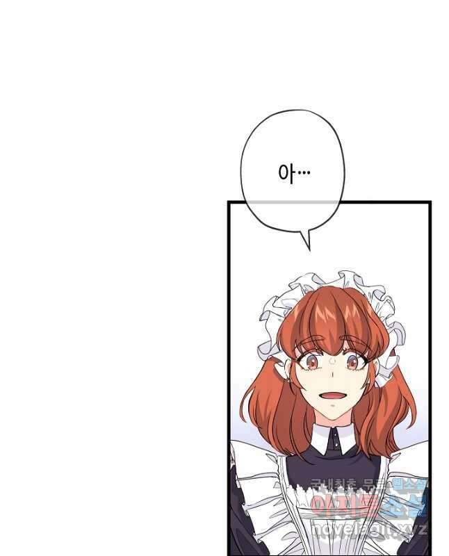 악녀인데요, 죽어도 될까요? 39화 30