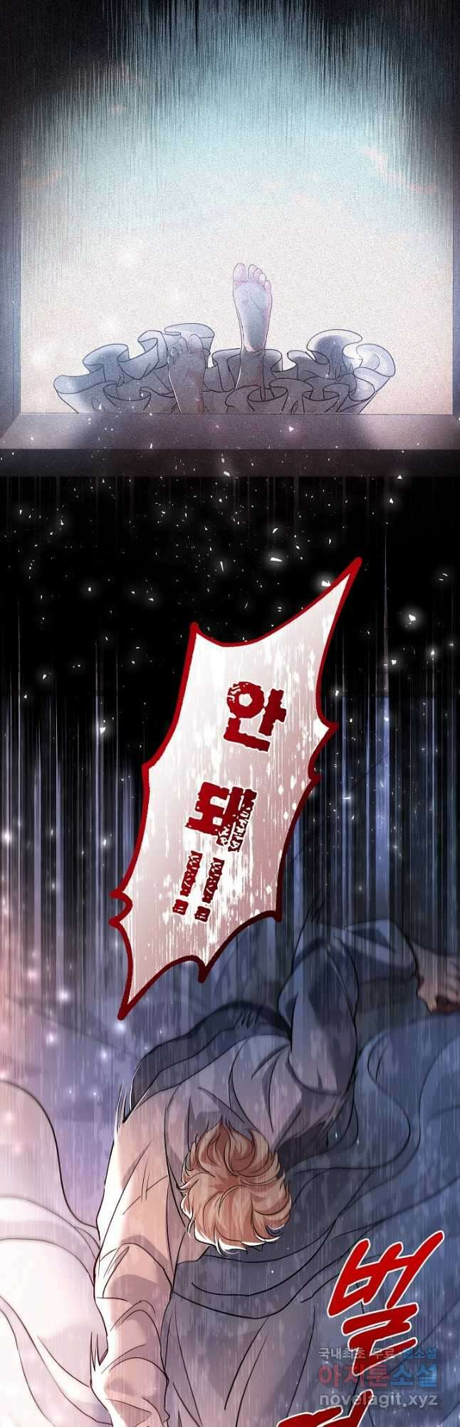 악녀인데요, 죽어도 될까요? 39화 41