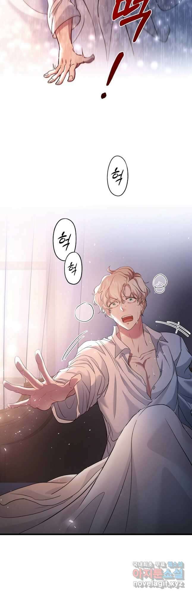 악녀인데요, 죽어도 될까요? 39화 42