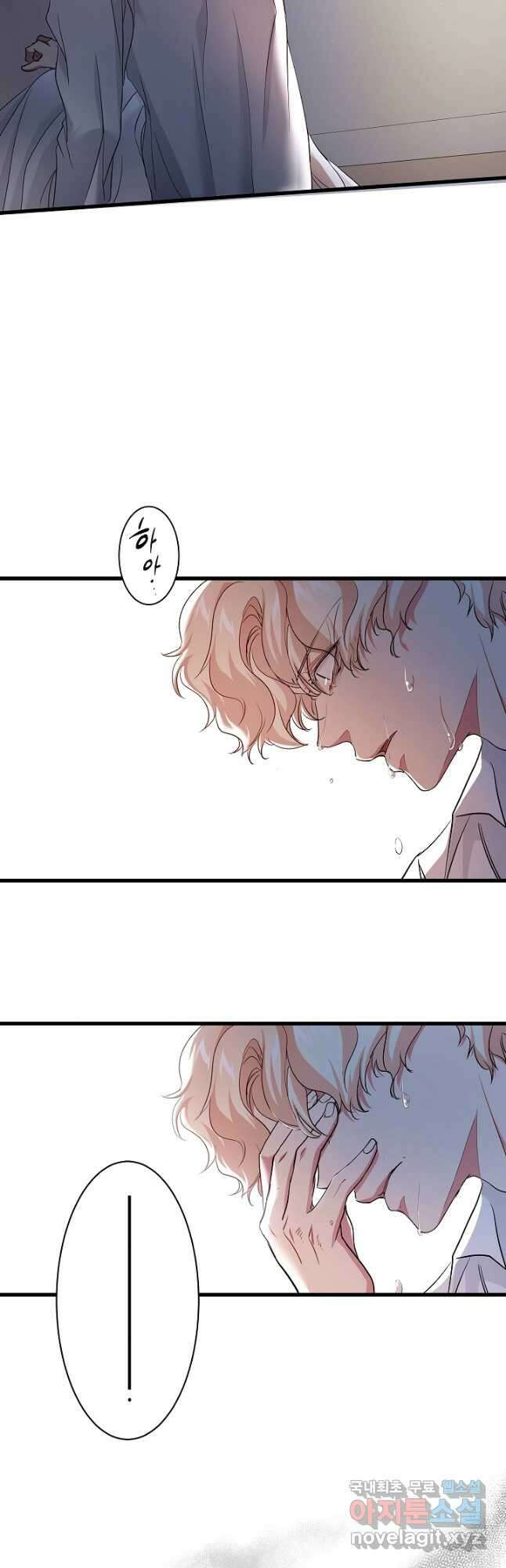 악녀인데요, 죽어도 될까요? 39화 44
