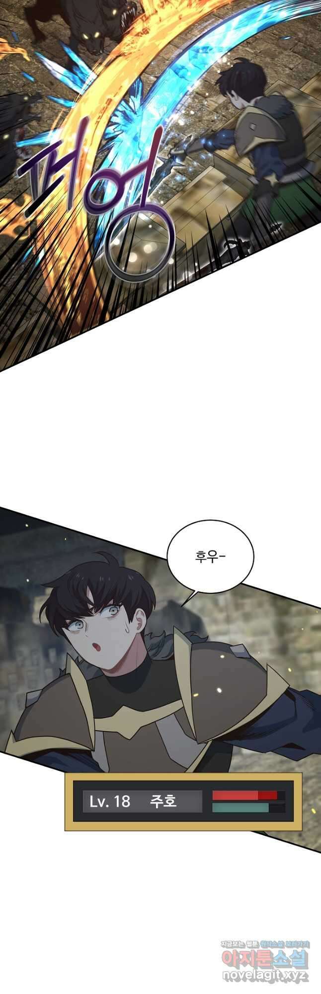 70억분의 1의 이레귤러 55화 4