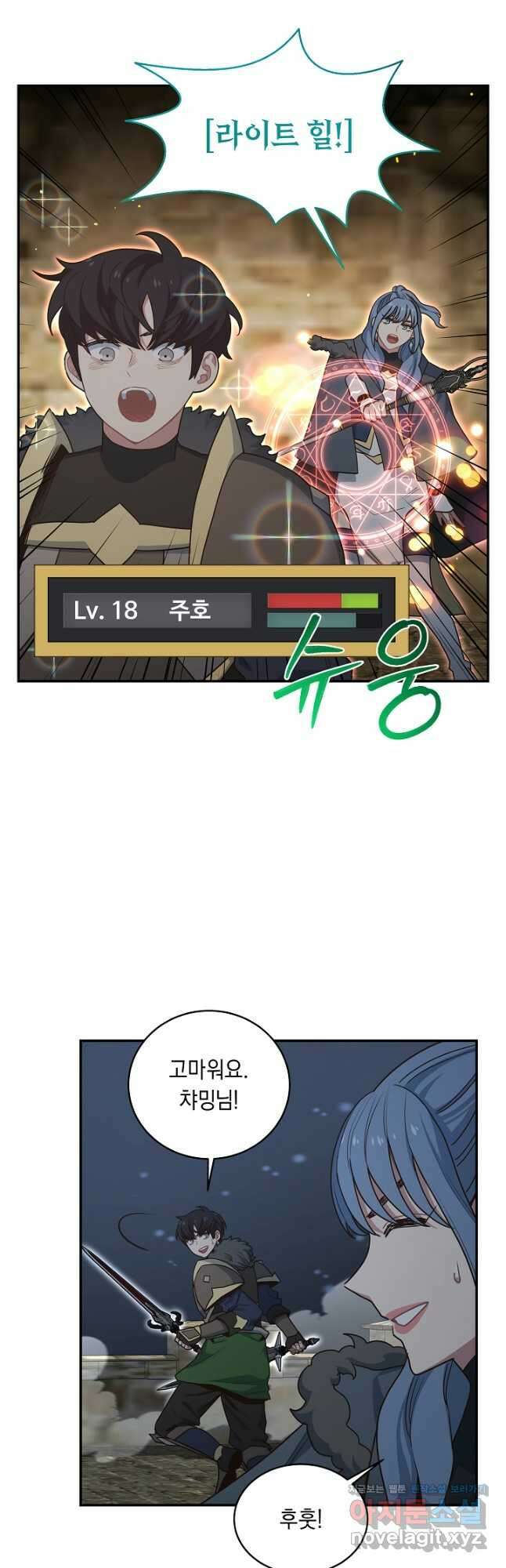 70억분의 1의 이레귤러 55화 5