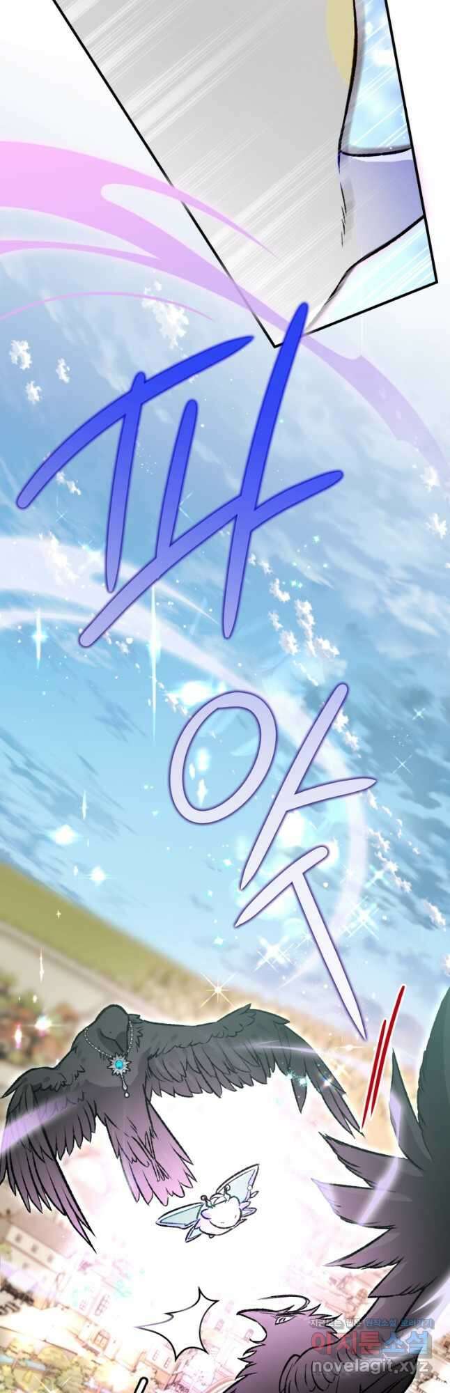 하필이면 까마귀가 되어버렸다 67화 10
