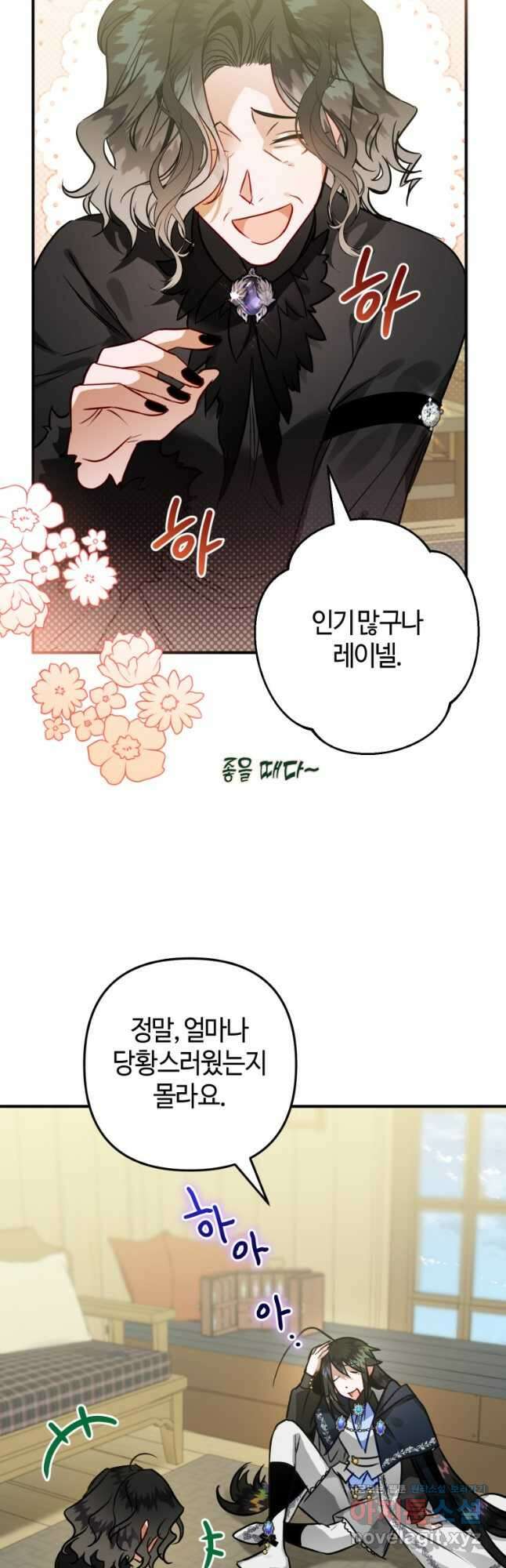 하필이면 까마귀가 되어버렸다 67화 20