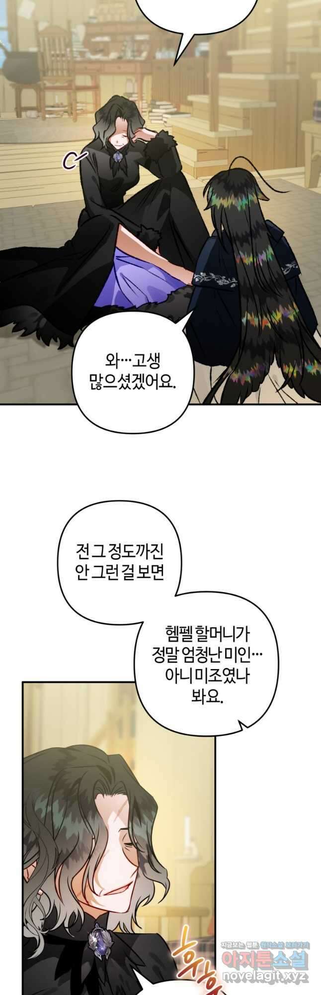 하필이면 까마귀가 되어버렸다 67화 25