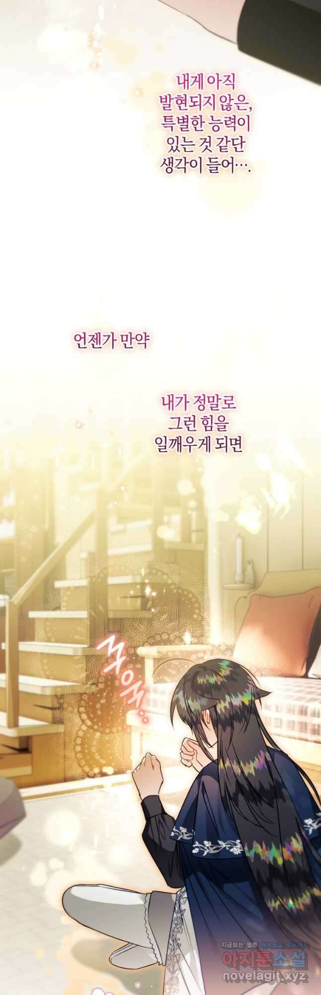 하필이면 까마귀가 되어버렸다 67화 33