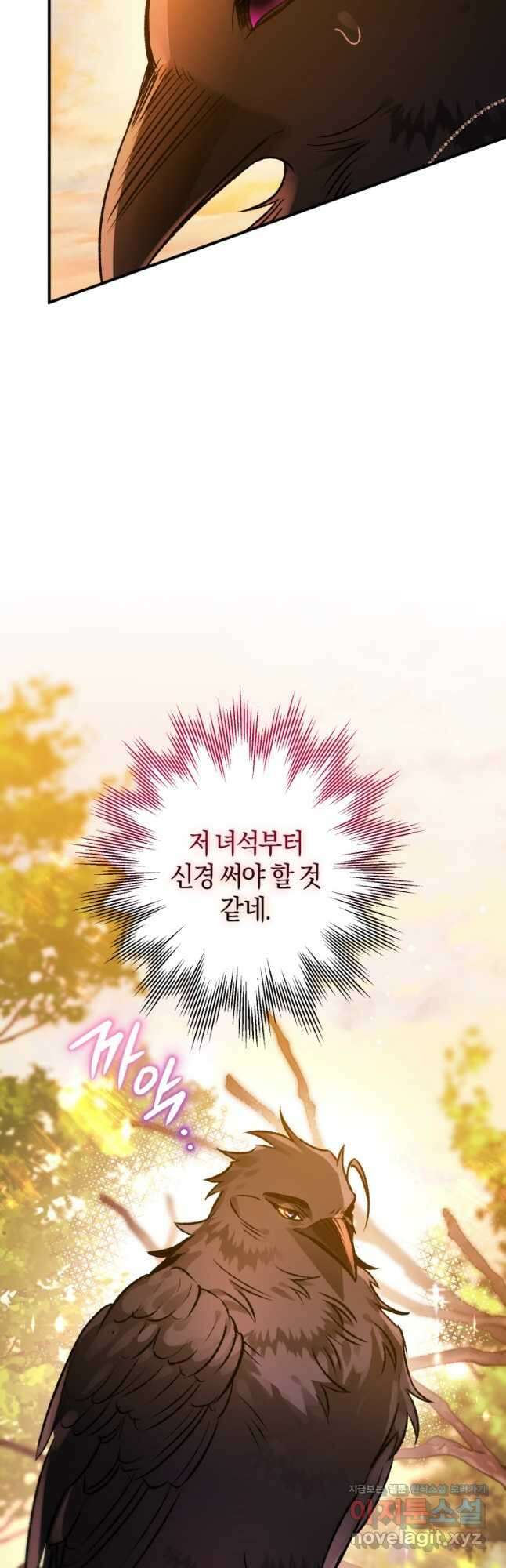 하필이면 까마귀가 되어버렸다 67화 39
