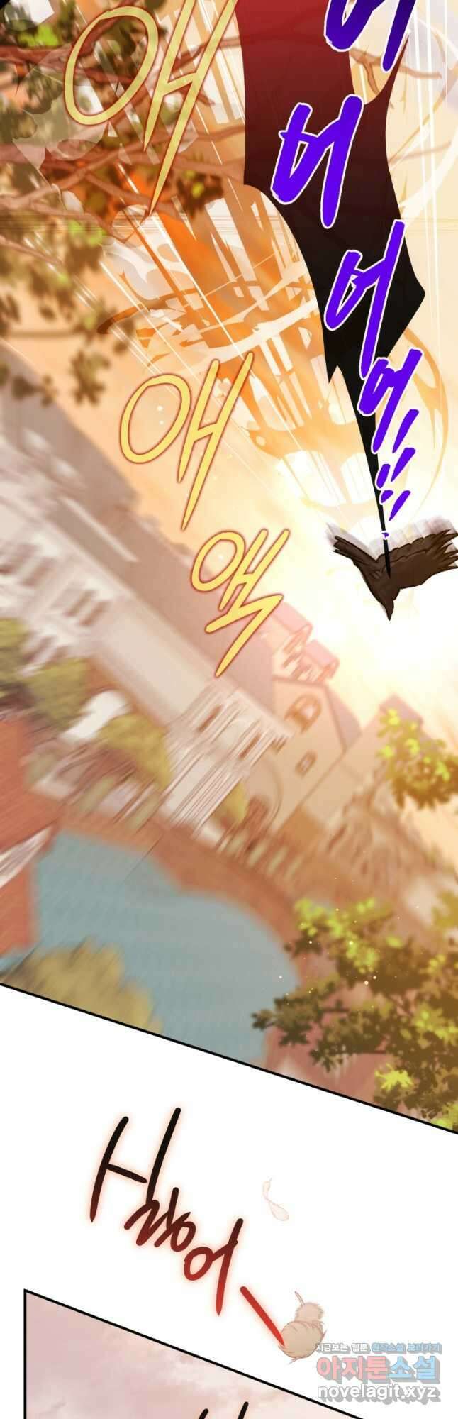 하필이면 까마귀가 되어버렸다 67화 53