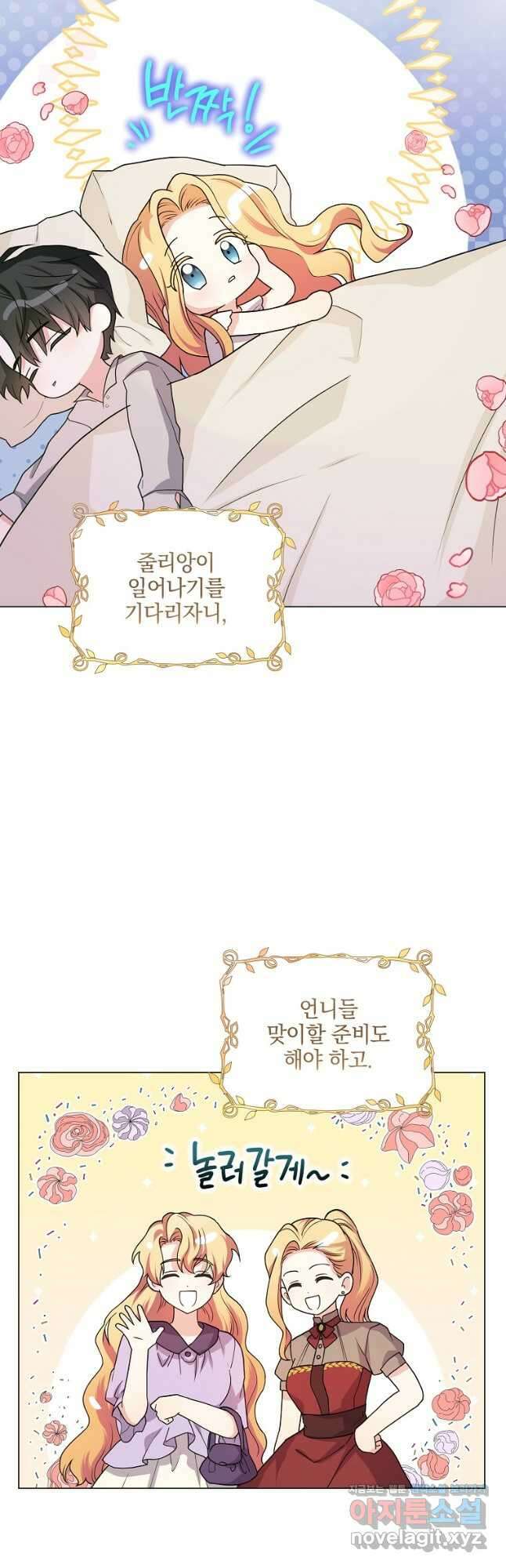 유월의 복숭아 외전 1화 4