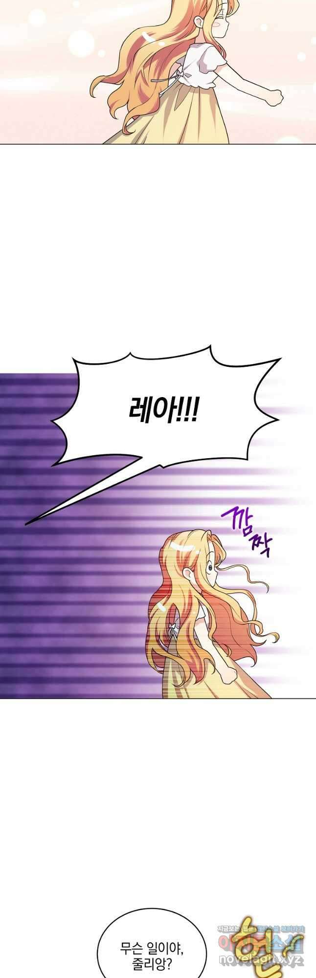 유월의 복숭아 외전 1화 6