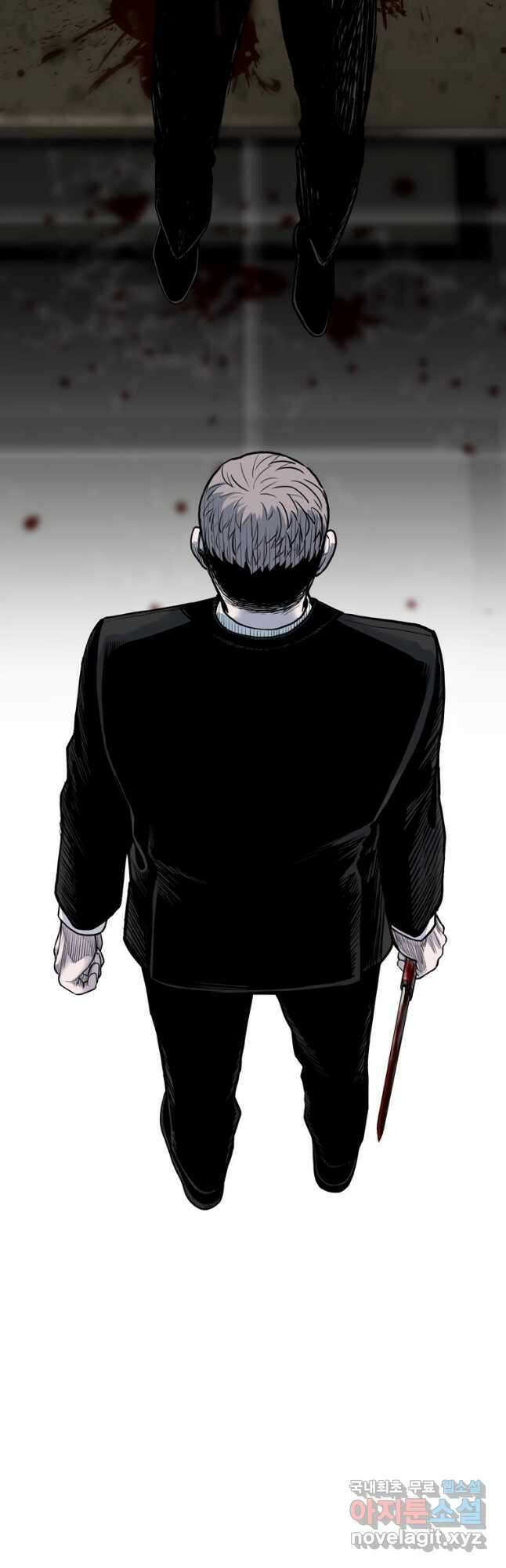 스위치(카카오) 74화 3