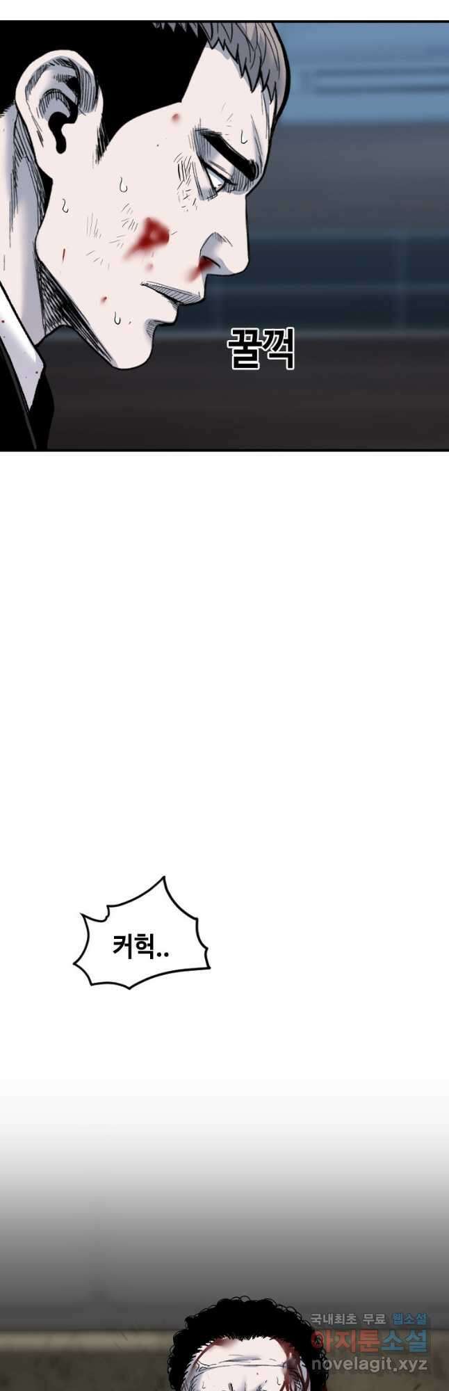 스위치(카카오) 74화 4
