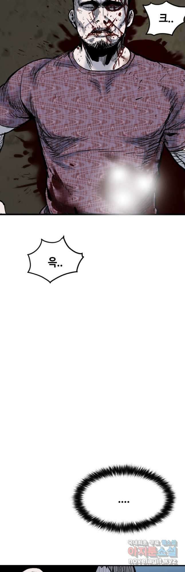 스위치(카카오) 74화 5