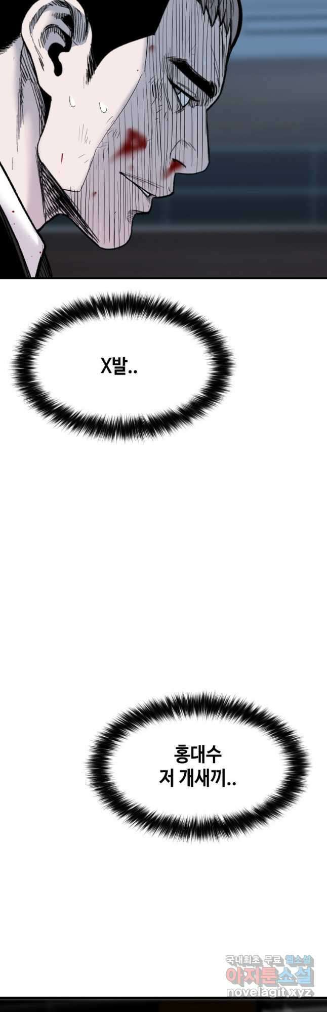 스위치(카카오) 74화 6