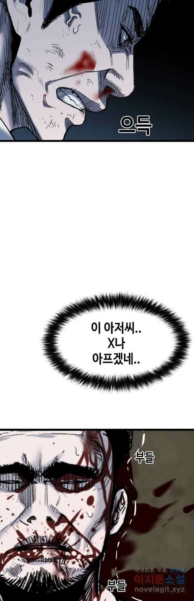 스위치(카카오) 74화 10