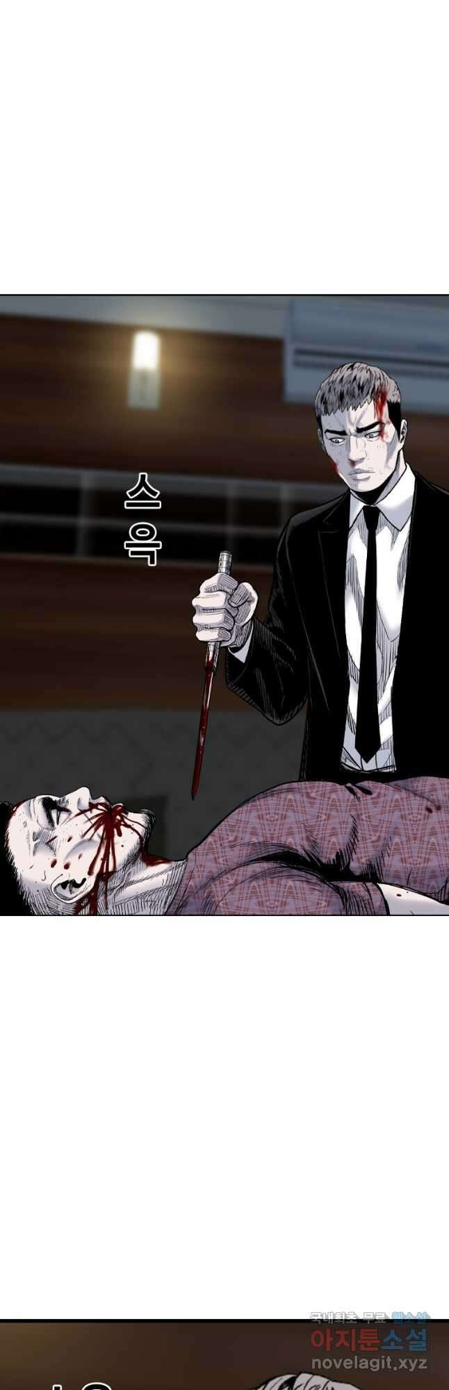 스위치(카카오) 74화 13