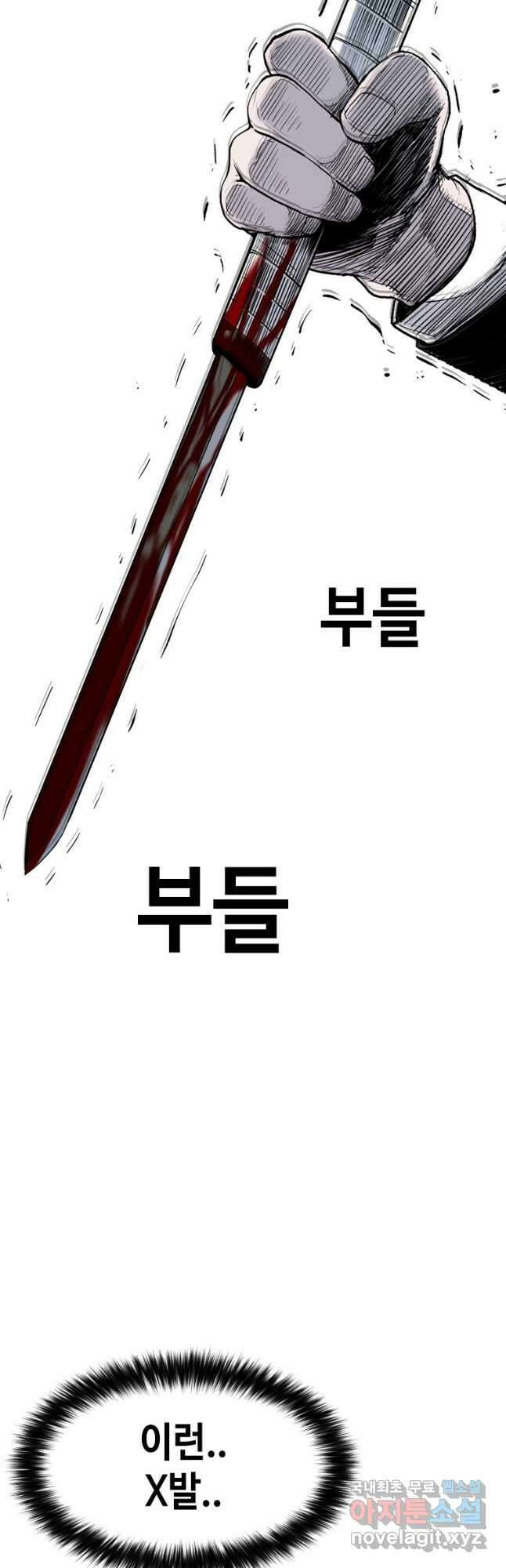 스위치(카카오) 74화 17