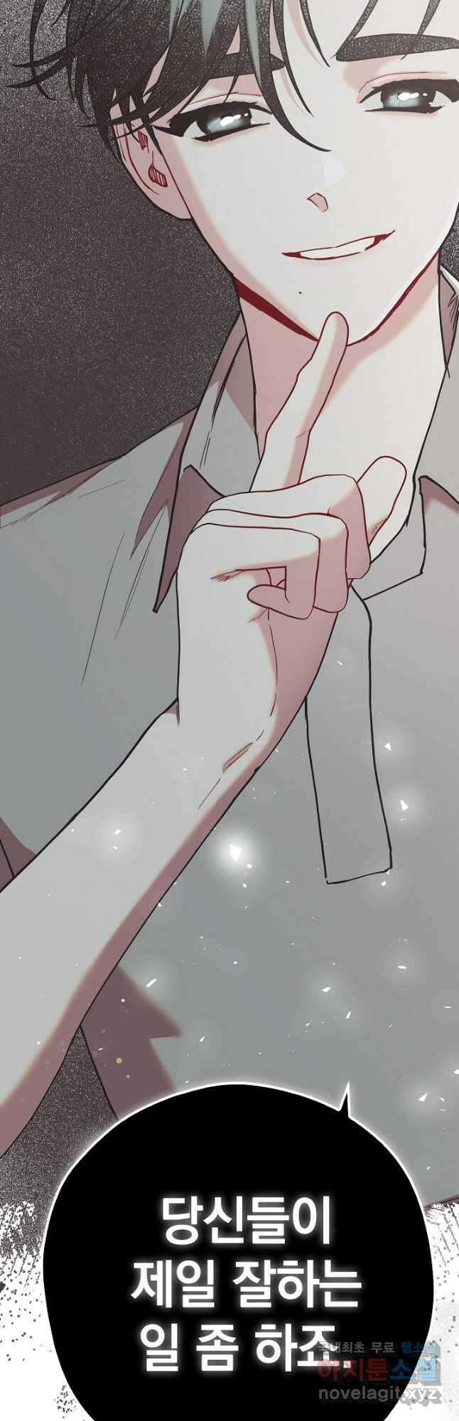 두 번째 남편 48화 5