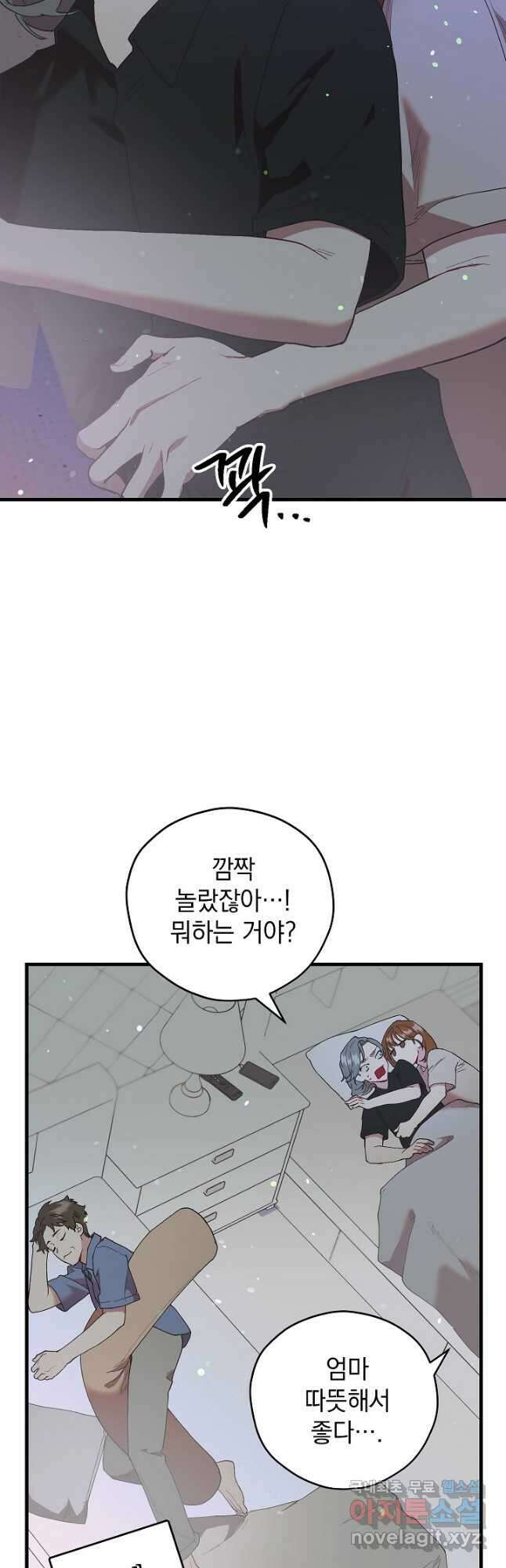 두 번째 남편 48화 13