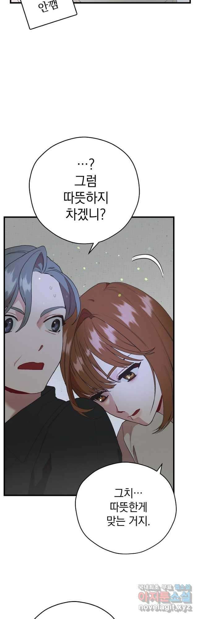 두 번째 남편 48화 14