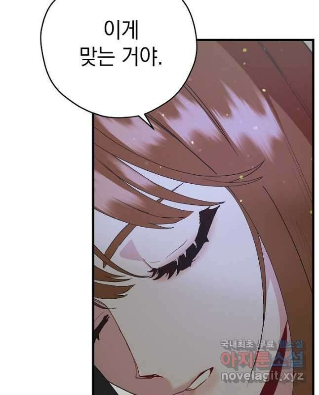 두 번째 남편 48화 15