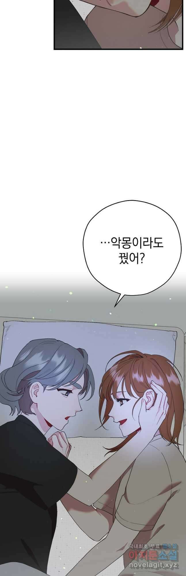 두 번째 남편 48화 16