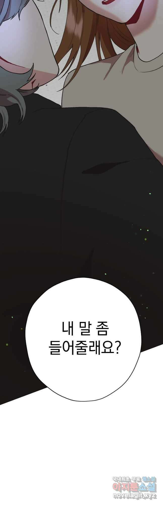 두 번째 남편 48화 18