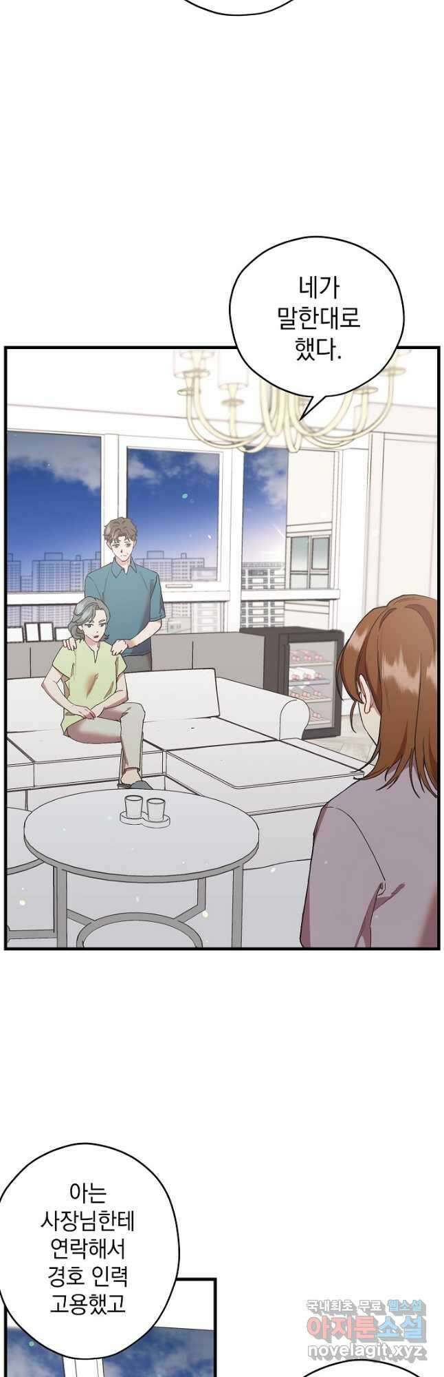 두 번째 남편 48화 25