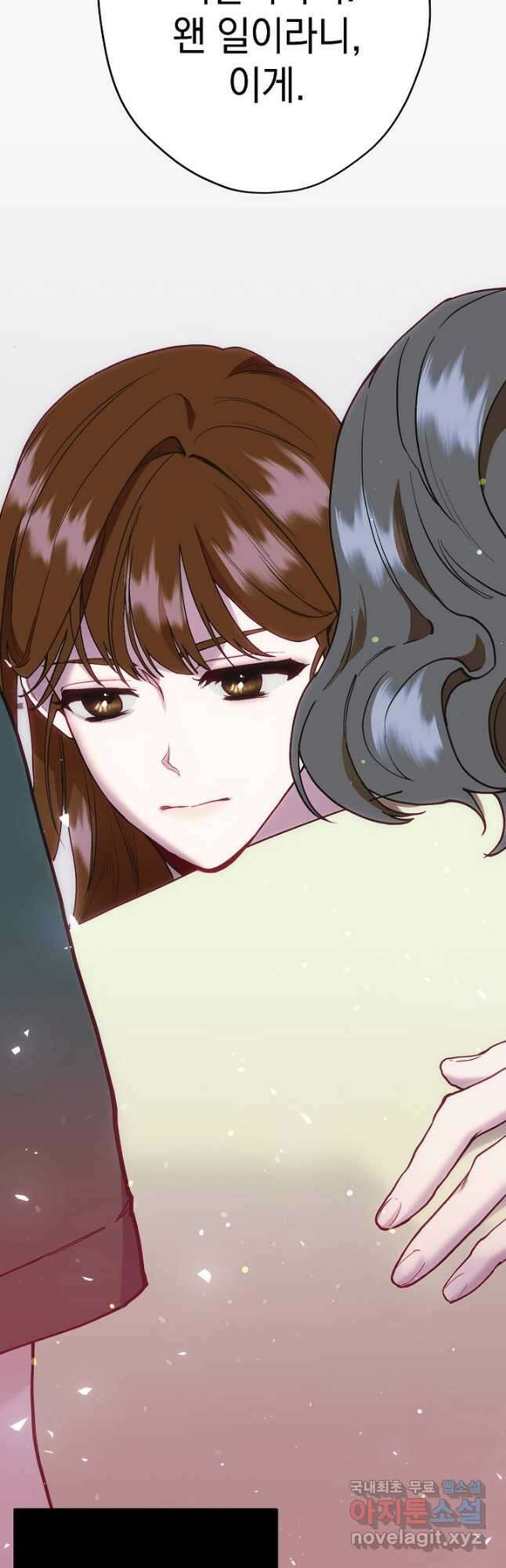 두 번째 남편 48화 29