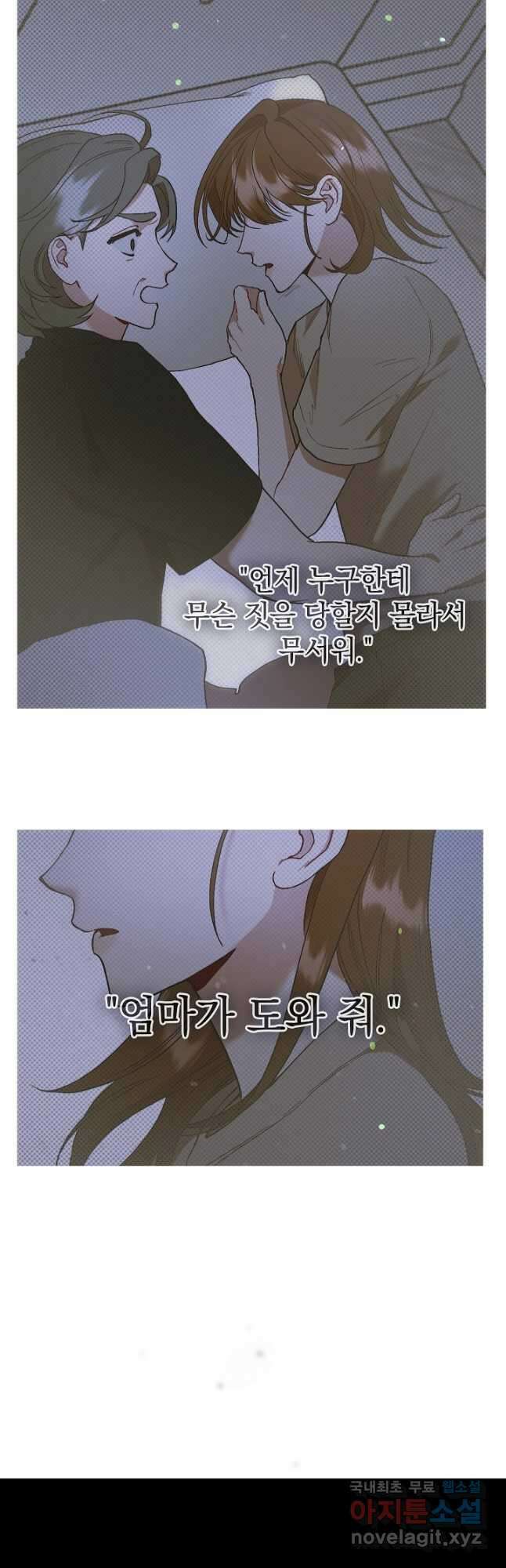 두 번째 남편 48화 31