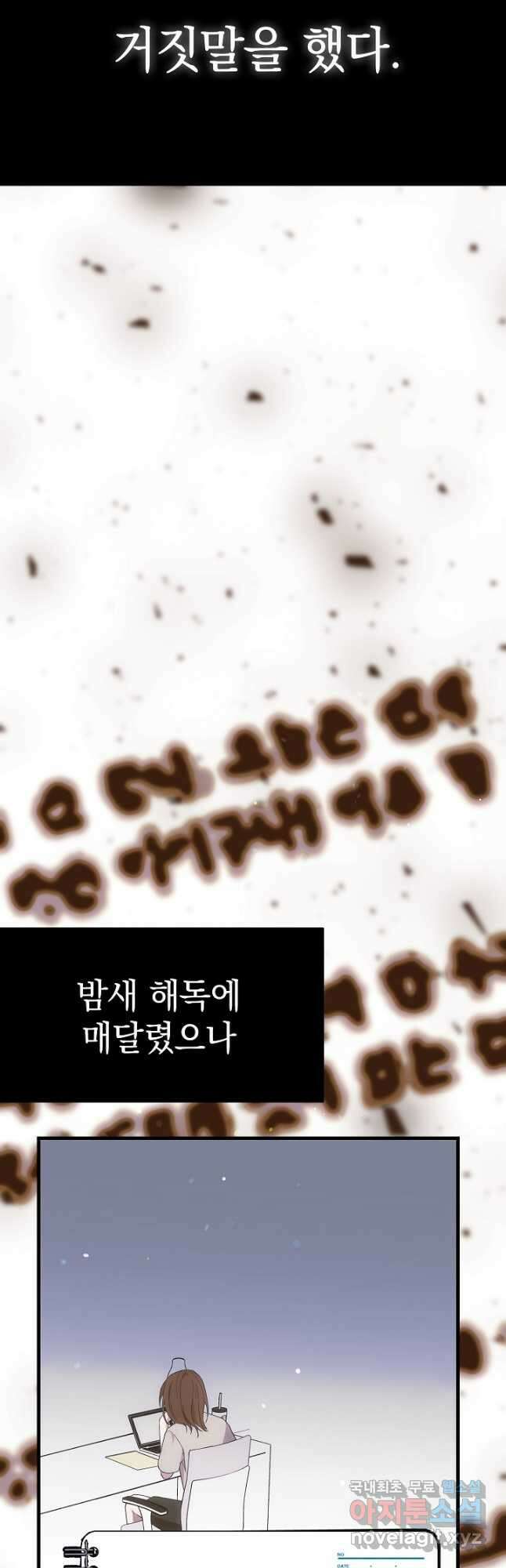 두 번째 남편 48화 32