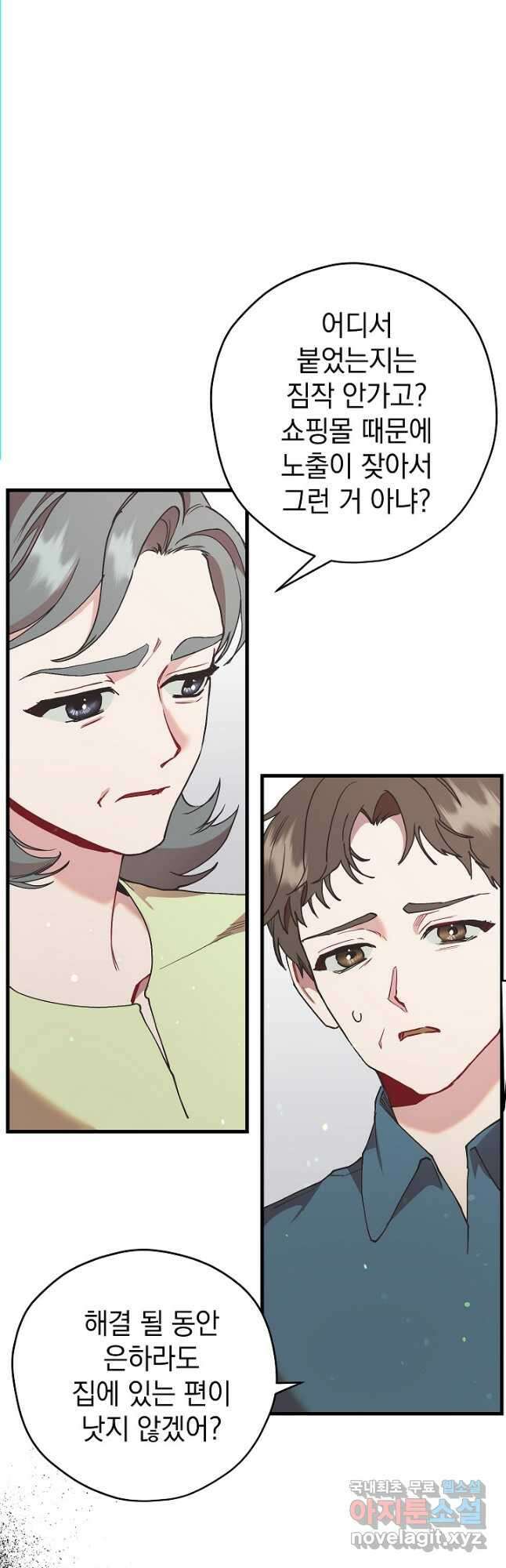 두 번째 남편 48화 36
