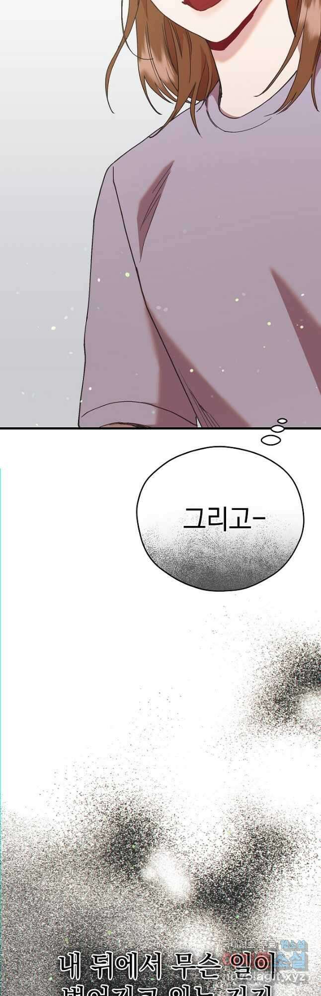 두 번째 남편 48화 38