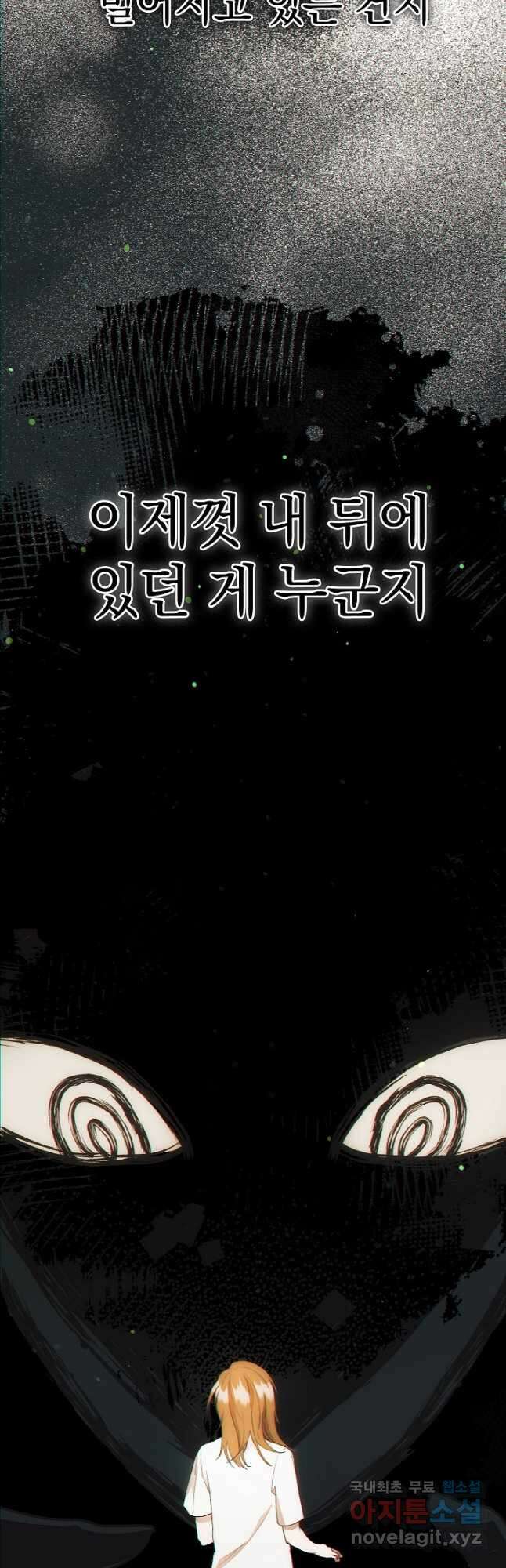 두 번째 남편 48화 39