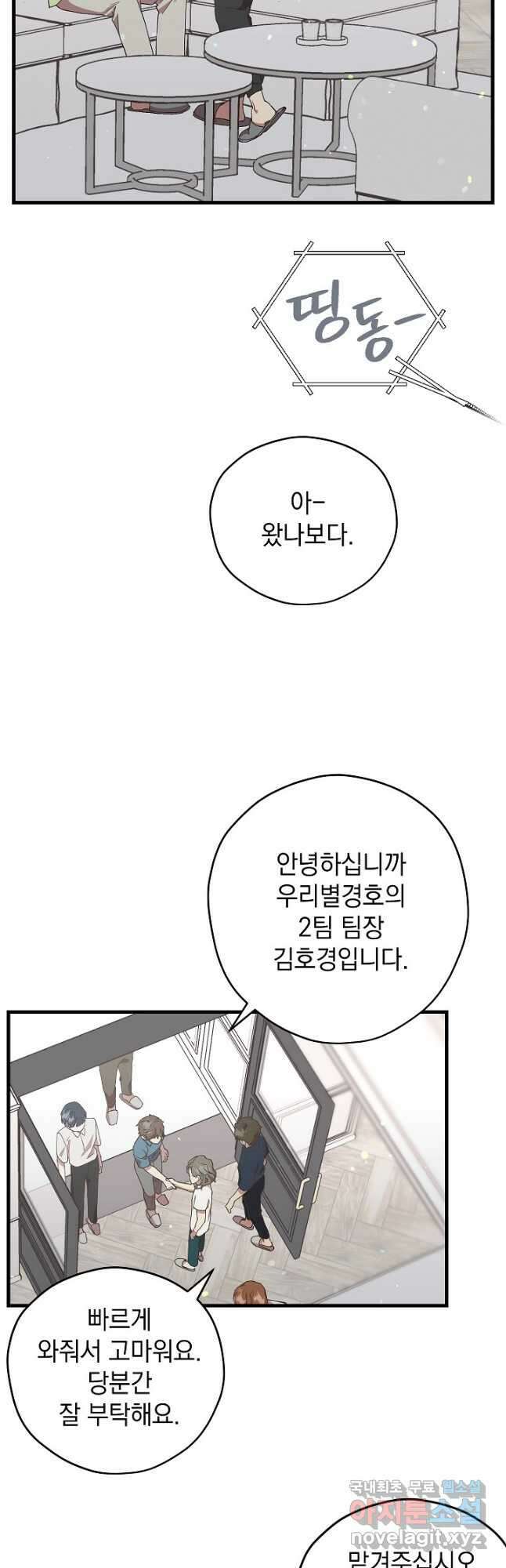두 번째 남편 48화 41