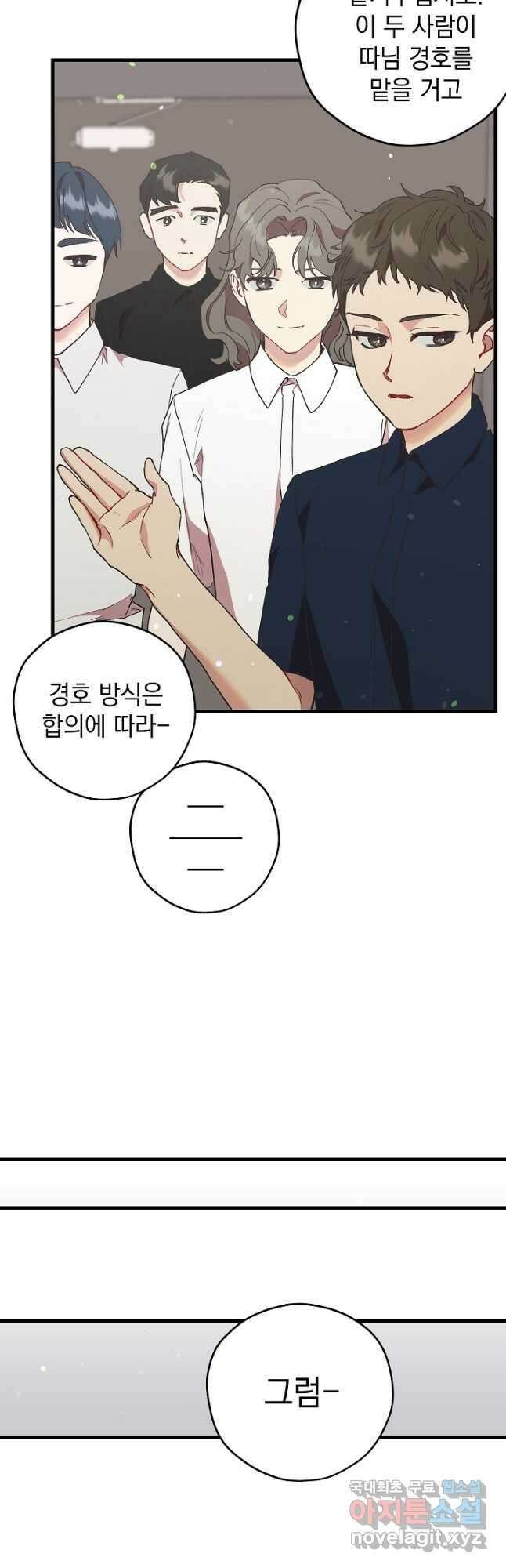 두 번째 남편 48화 42