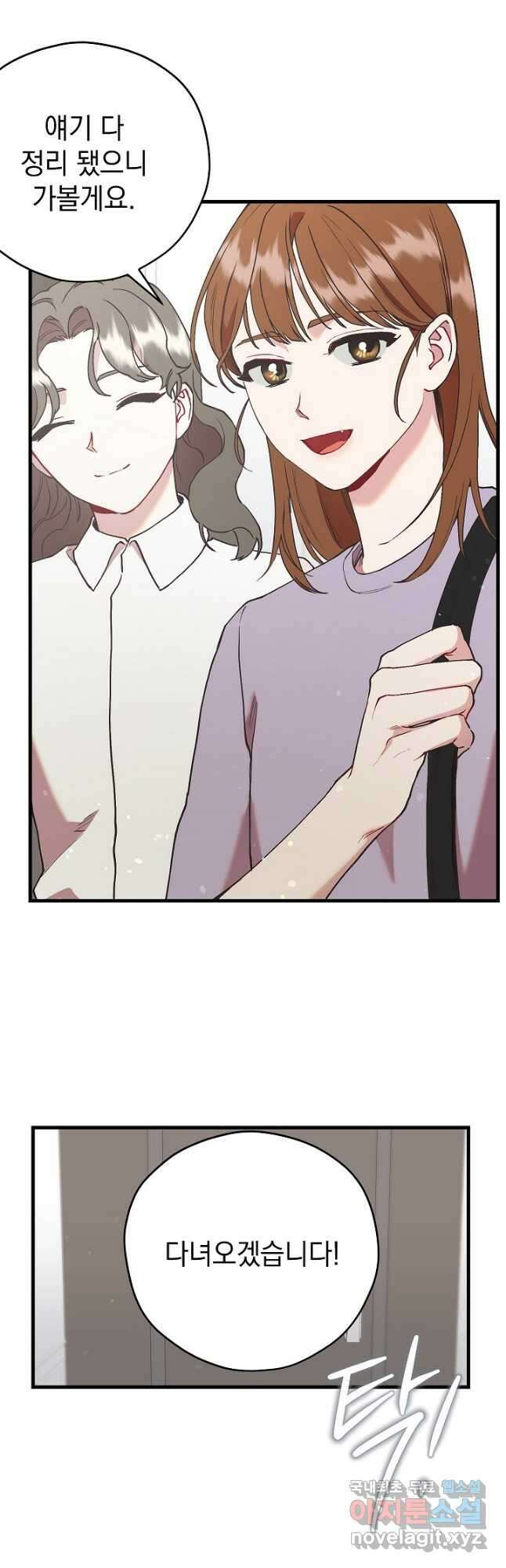 두 번째 남편 48화 43