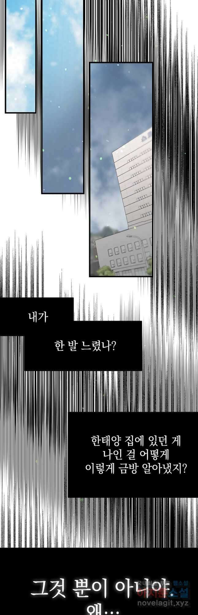 두 번째 남편 48화 49