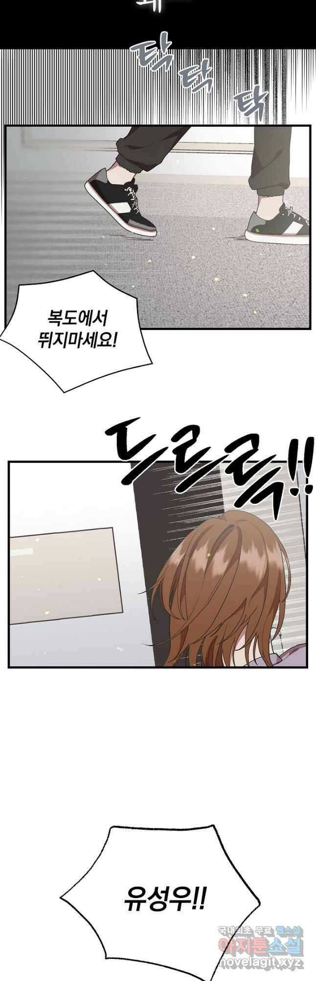 두 번째 남편 48화 50
